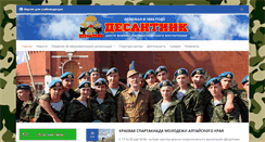 Desktop Screenshot of desantnik-slavgorod.ru