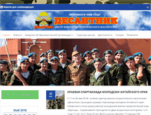 Tablet Screenshot of desantnik-slavgorod.ru